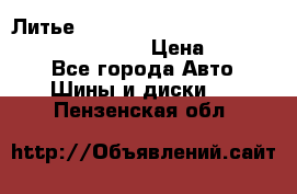 Литье R 17 Kosei nuttio version S 5x114.3/5x100 › Цена ­ 15 000 - Все города Авто » Шины и диски   . Пензенская обл.